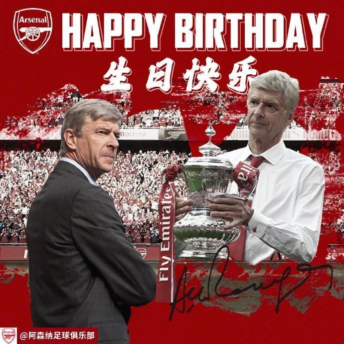 把祝福送给教授！温格迎来72岁生日