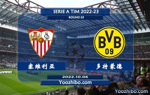 塞维利亚vs多特蒙德赛事前瞻分析：大黄蜂近期伤员过多状态不佳