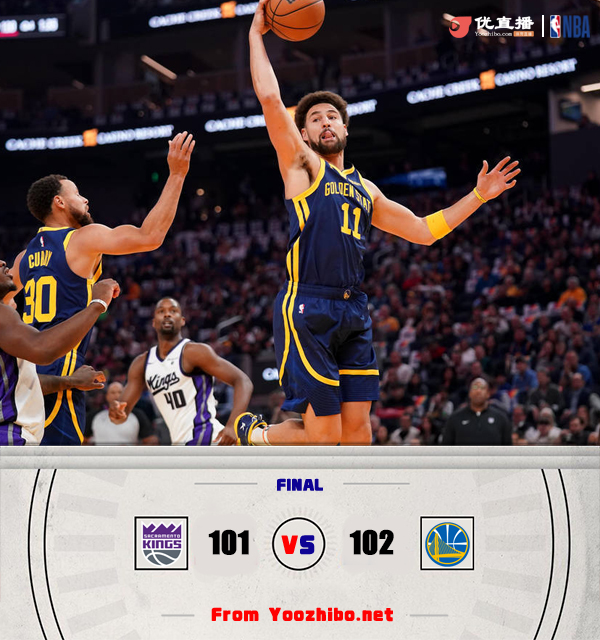 勇士102-101力克国王 库里21分7失误 克莱中投绝杀