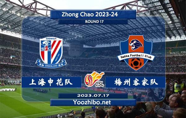 上海申花队vs梅州客家队赛事前瞻分析：上海申花队近期进攻乏力