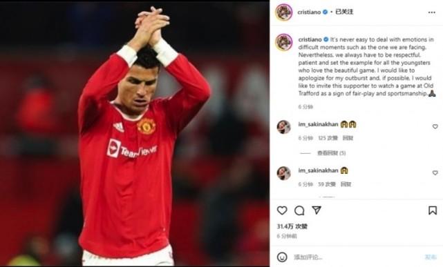 C罗发文道歉：困境下难管理情绪！球迷母亲发声，斥其“恶棍”