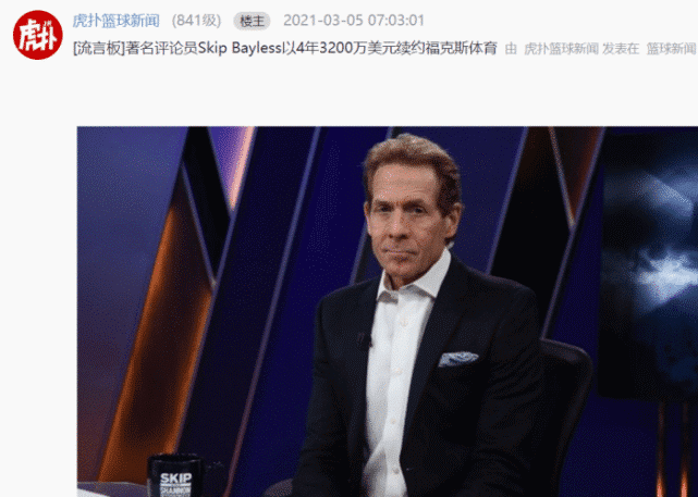 4年3200万！第一詹黑完成续约，曾讽刺詹姆斯不知羞耻+不配和乔丹比！