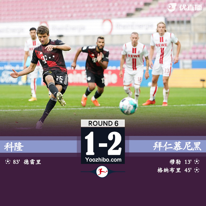 <a href=/zuqiuzhibo/bayern/ target=_blank class=infotextkey>拜仁</a>慕尼黑2-1科隆