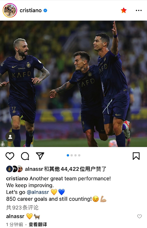 C罗发文庆祝850球：伟大成就未完待续！利雅得致敬，网友狂刷GOAT