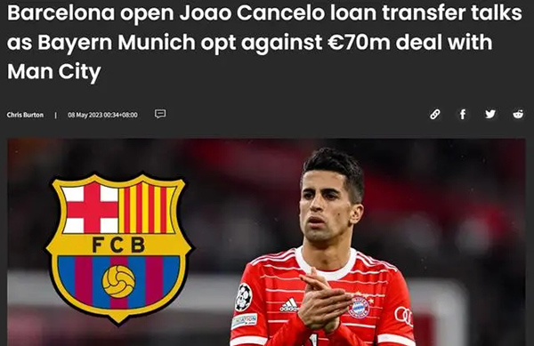 西媒：巴萨开启坎塞洛租借谈判 拜仁拒绝与曼城7000万欧交易