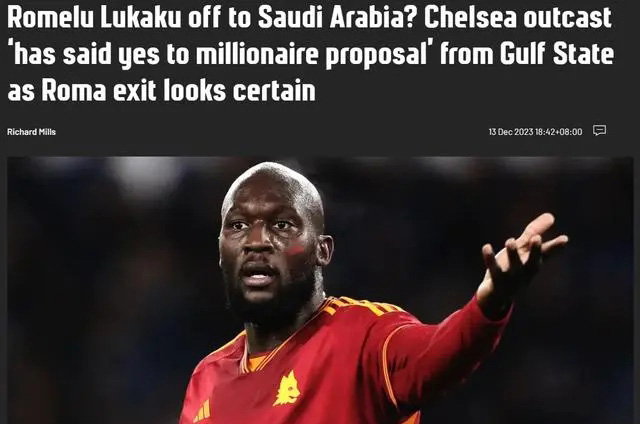 记者：卢卡库接受了一份丰厚的报价 下赛季将前往沙特效力