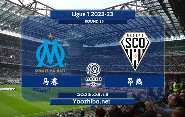 马赛vs昂热赛事前瞻分析：马赛全队联赛转态火热