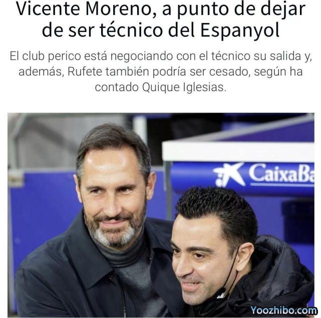 曝西班牙人队解雇主帅周六官宣！武磊迎转机？