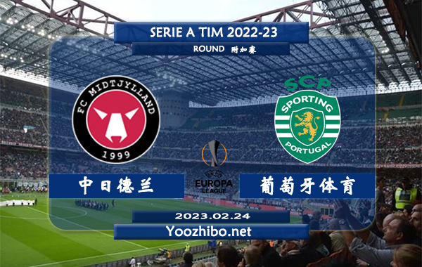 中日德兰vs葡萄牙体育赛事前瞻分析：葡萄牙体育近期进攻能力出色