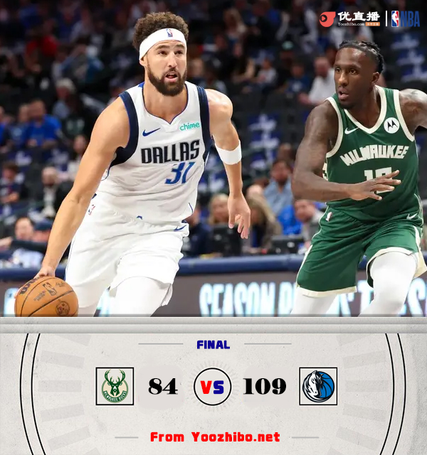 独行侠109-84轻取雄鹿 欧文14分 克莱11+6