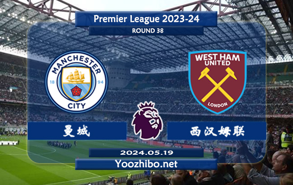 曼城vs西汉姆赛事前瞻分析：曼城状态出色且稳定