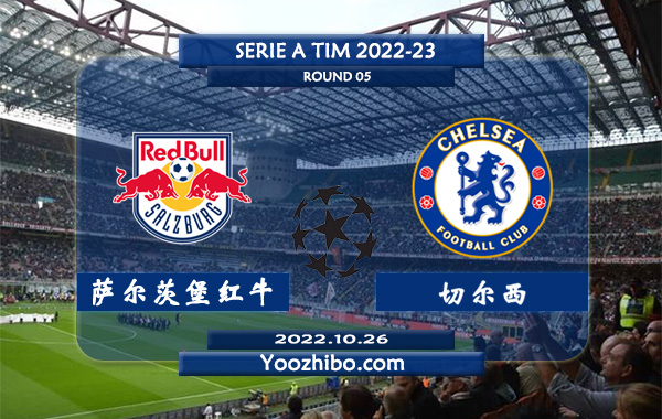 萨尔茨堡红牛vs切尔西赛事前瞻分析：切尔西门将凯帕近期表现神勇