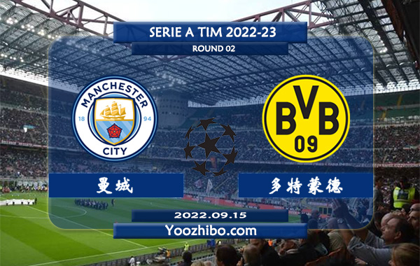曼城vs多特蒙德赛事前瞻分析：曼城各项赛事连续8场保持不败