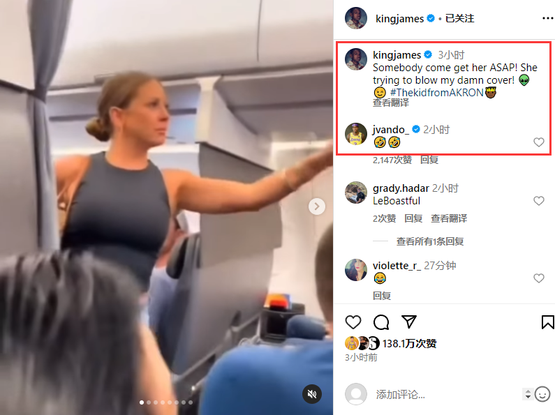 詹皇晒纪录庆祝40分：恶搞外星人身份被曝光 高管称仅他能掌控追梦