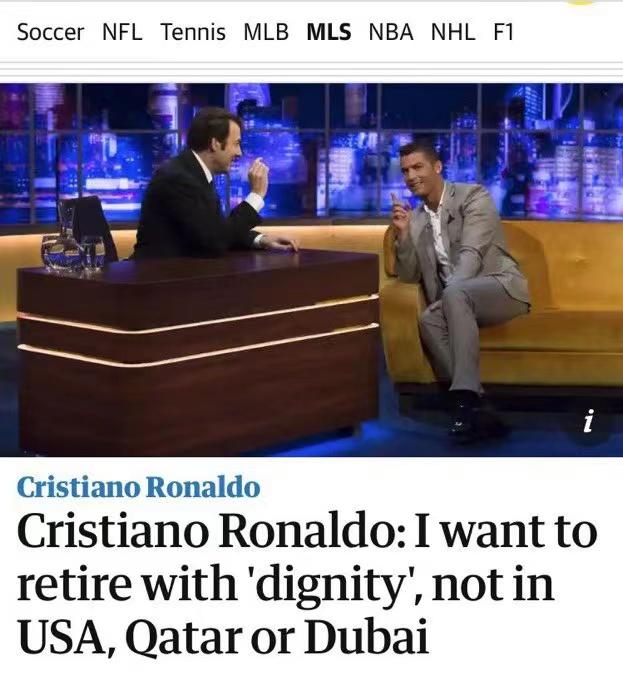 C罗昔日采访：要有尊严的退役，不去卡塔尔或美国