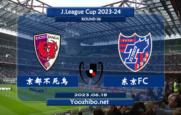 京都不死鸟vs东京FC赛事前瞻分析：京都不死鸟近期踢出大比分