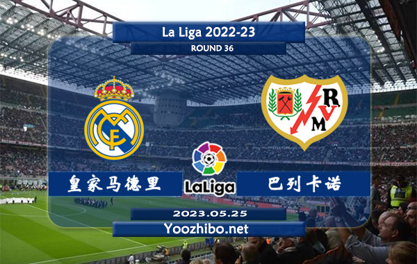 皇家马德里vs巴列卡诺赛事前瞻分析：皇马联赛加欧冠已经2连败