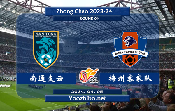 南通支云vs梅州客家队赛事前瞻分析：南通支云该队攻防俱废