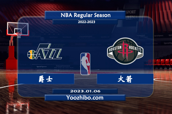 01月06日 NBA常规赛 爵士vs火箭直播前瞻分析