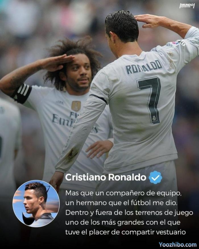 C罗致敬马塞洛：是队友更是兄弟，去迎接新冒险吧