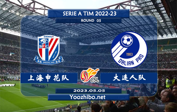 上海申花队vs大连人队赛事前瞻分析：上海申花主场进攻火热