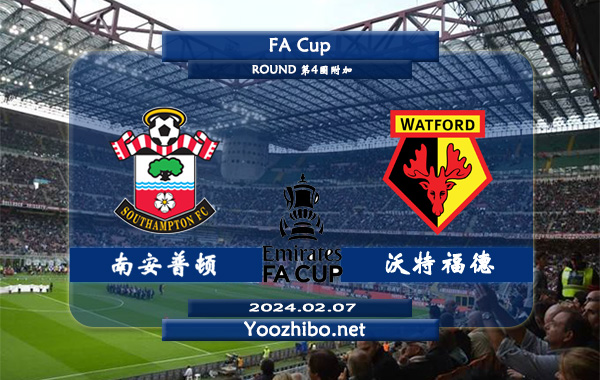 南安普顿vs沃特福德赛事前瞻分析：南安普顿主场能力极佳