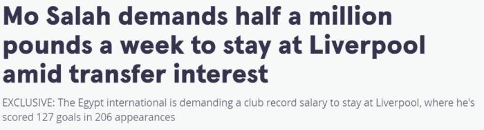 镜报：萨拉赫索要50万镑周薪，续约谈判陷入僵局