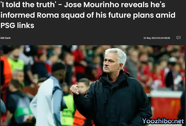 执教巴黎圣日耳曼？穆里尼奥：没有和任何其他俱乐部谈过