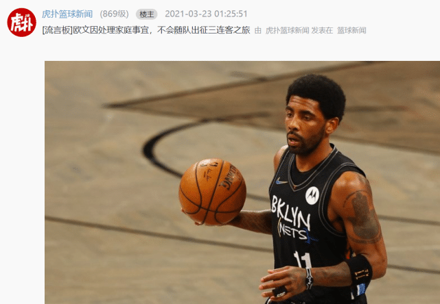 要累死哈登？欧文因家事缺席三场比赛+沙梅特伤停，篮网签16+13悍将！