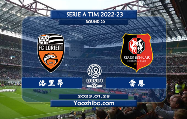 洛里昂vs雷恩赛事前瞻分析：雷恩近期状态出色