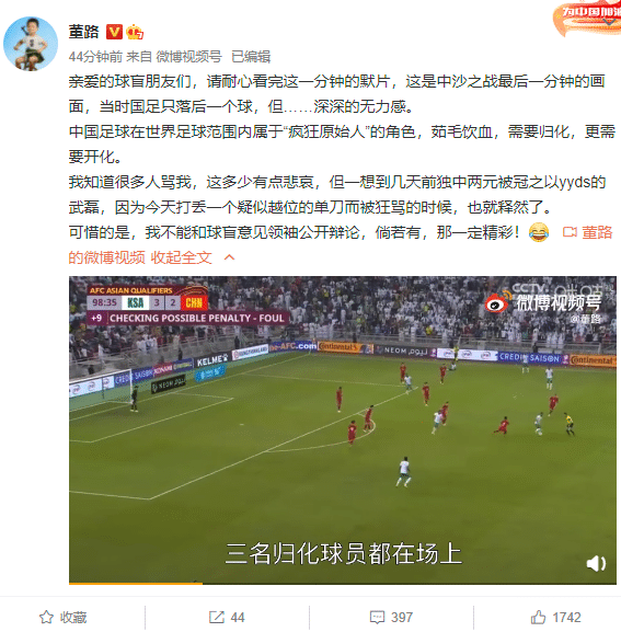 董路：中国足球需要归化，更需要开化