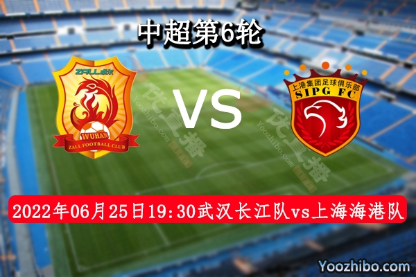 武汉长江队vs上海海港队赛事前瞻分析：武汉长江队攻防兼备
