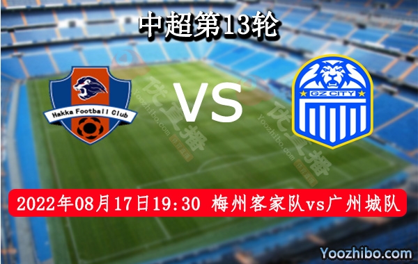 梅州客家队vs广州城队赛事前瞻分析：梅州客家队近期火热攻防兼备