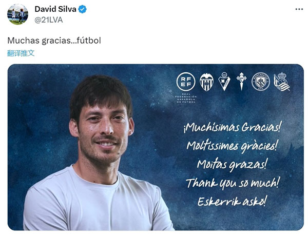 37岁西班牙传奇宣布因伤退役 效力曼城13年夺14冠