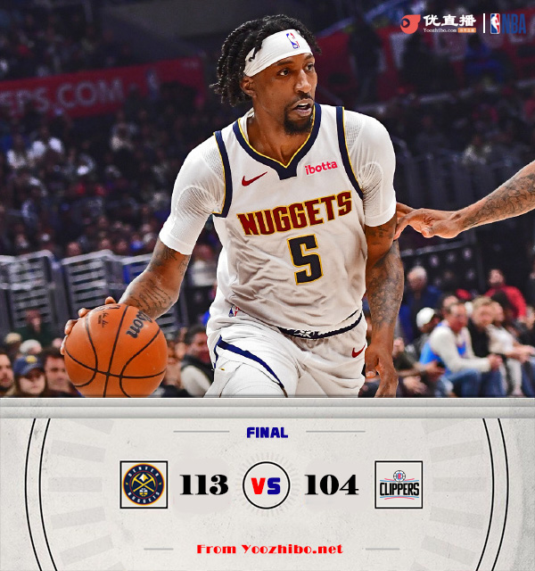 掘金113-104击败快船 雷吉19中15砍35+13 约基奇戈登伤缺 小卡31分