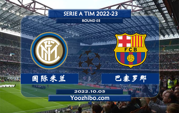 国际米兰vs巴塞罗那赛事前瞻分析：巴塞罗那近期低迷球路偏小
