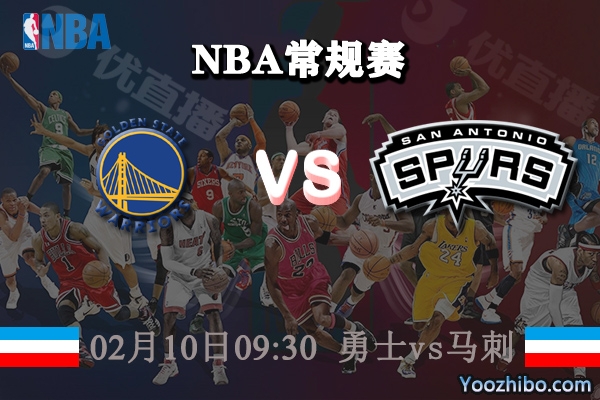 NBA常规赛 勇士vs马刺直播前瞻分析