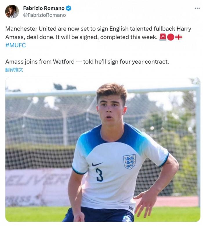 罗马诺：曼联将签下16岁英格兰边卫哈里-阿马斯