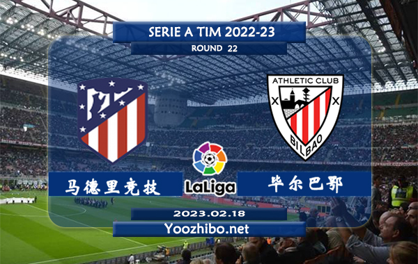 马德里竞技vs毕尔巴鄂赛事前瞻分析：双方近10次对阵马竞5胜2平3负