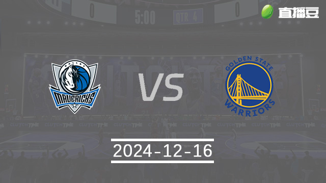 12月16日 NBA常规赛 独行侠vs勇士直播前瞻分析