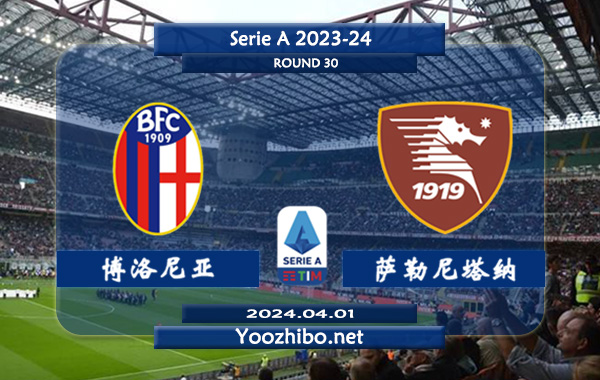 博洛尼亚vs萨勒尼塔纳赛事前瞻分析：博洛尼亚主场能力出色