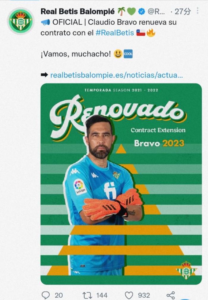 贝蒂斯官方：布拉沃与球队续约至2023年