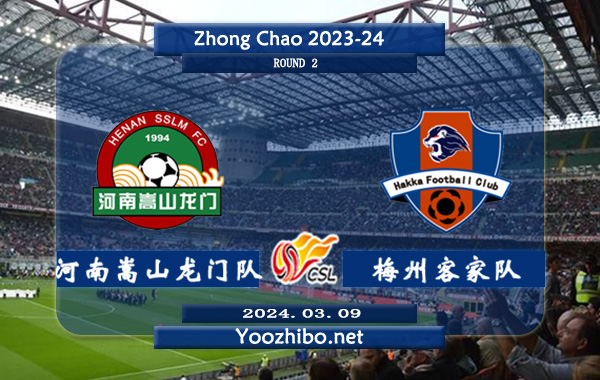 河南嵩山龙门队vs梅州客家队赛事前瞻分析：河南嵩山龙门队取得新赛季联赛首个积分