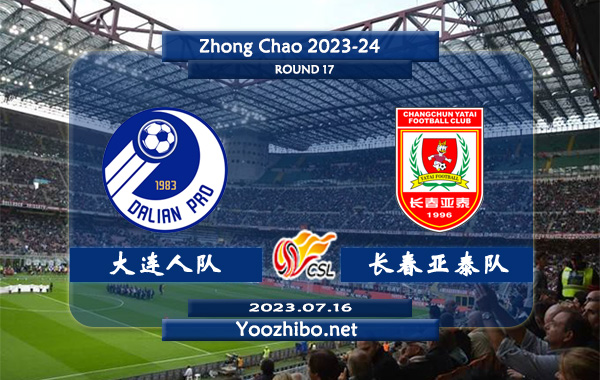 大连人队vs长春亚泰队赛事前瞻分析：长春亚泰近期战绩平平