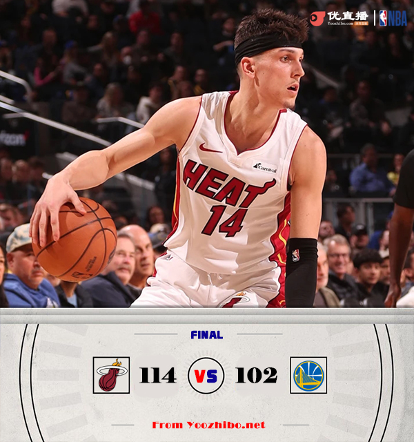 热火114-102轻取勇士 库里15中3 希罗26+7 三主力缺阵