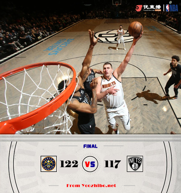 掘金122-117大胜篮网 穆雷32+9 约基奇31+11+7 托马斯23分