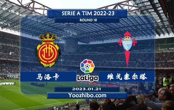马洛卡vs塞尔塔赛事前瞻分析：双方近10次交手马略卡4胜4平2负