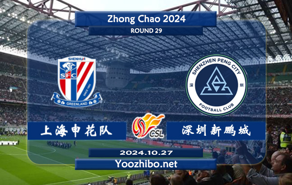 上海申花队vs深圳新鹏城赛事前瞻分析：上海申花主场能力极佳