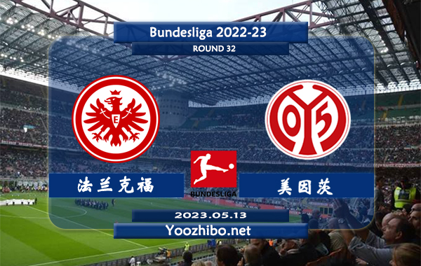 法兰克福vs美因茨赛事前瞻分析：法兰克福近期整体状态不佳