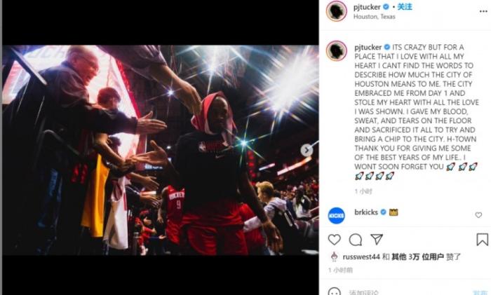 大场面！火箭派12名工作人员给塔克搬运鞋子，帕金斯：字母哥有压力了！